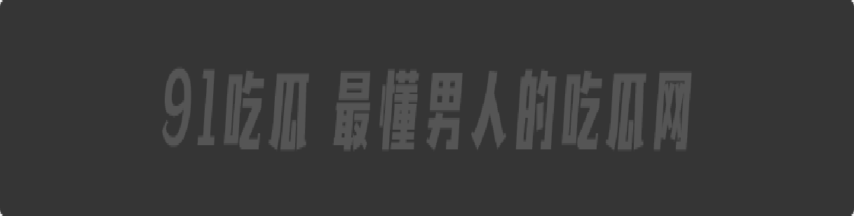 说唱歌手gai黑历史被曝光!